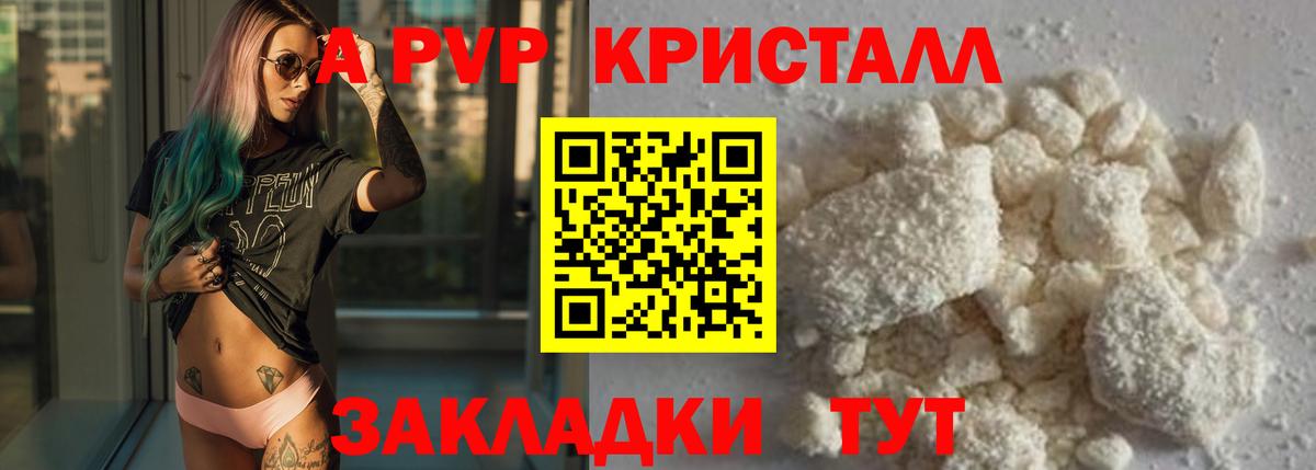 Краснокамск  Alfa_PVP мука  Вход с VPN  Alpha-PVP СК  Alpha-PVP  APVP СК 