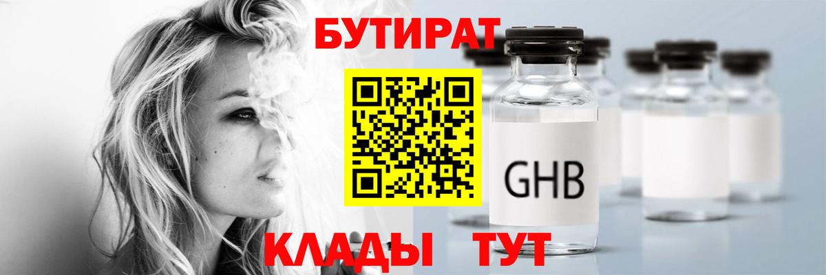 Краснокамск  Бутират вода  Вход с VPN 
