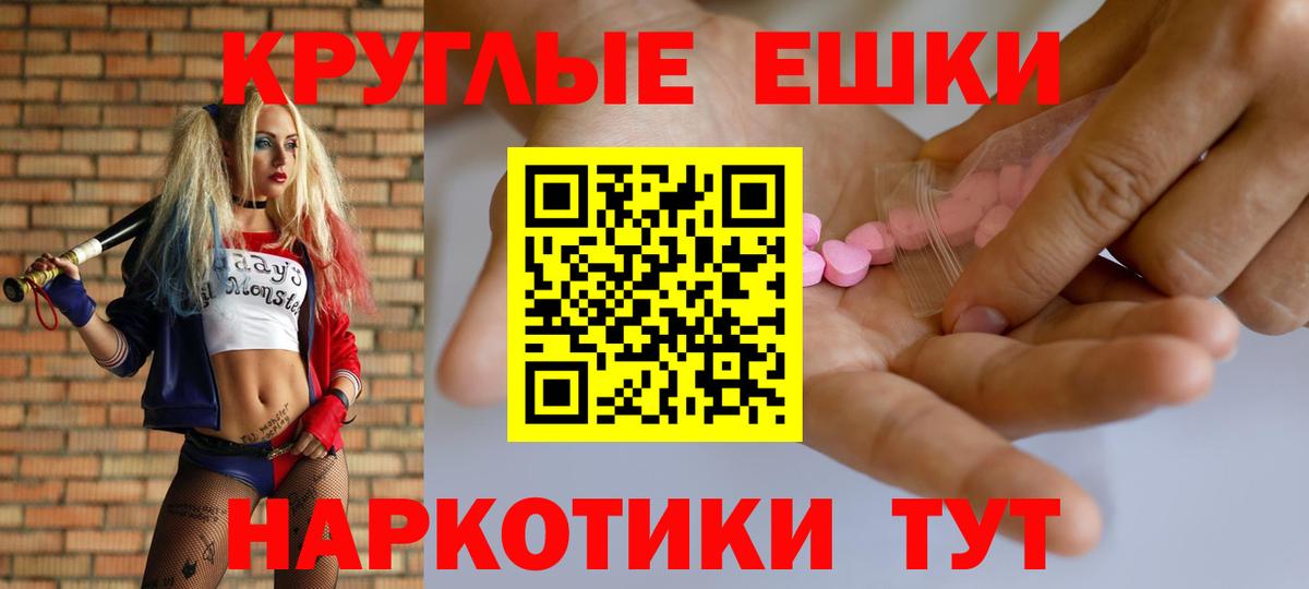 Экстази TESLA  Вход с VPN  Ecstasy 280 MDMA  Краснокамск 