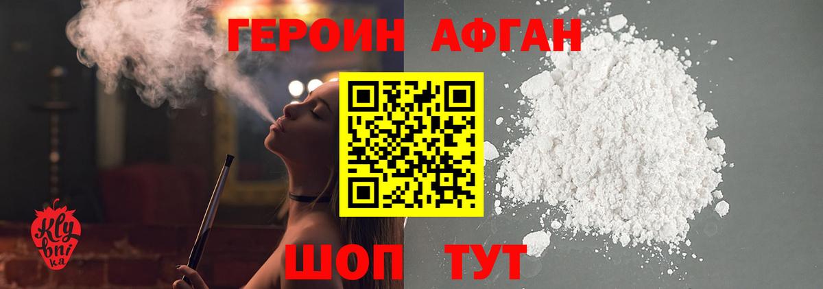 Краснокамск  ГЕРОИН белый  ГЕРОИН  Вход с VPN 