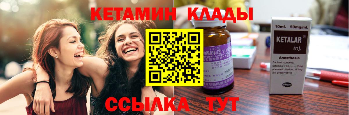 площадка какой сайт  Кетамин VHQ  Вход с VPN  Краснокамск 