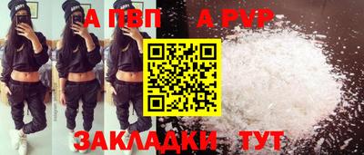 a pvp Жуковский