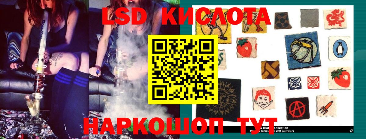 ЛСД экстази ecstasy  LSD-25 экстази кислота  Вход с VPN  Краснокамск 