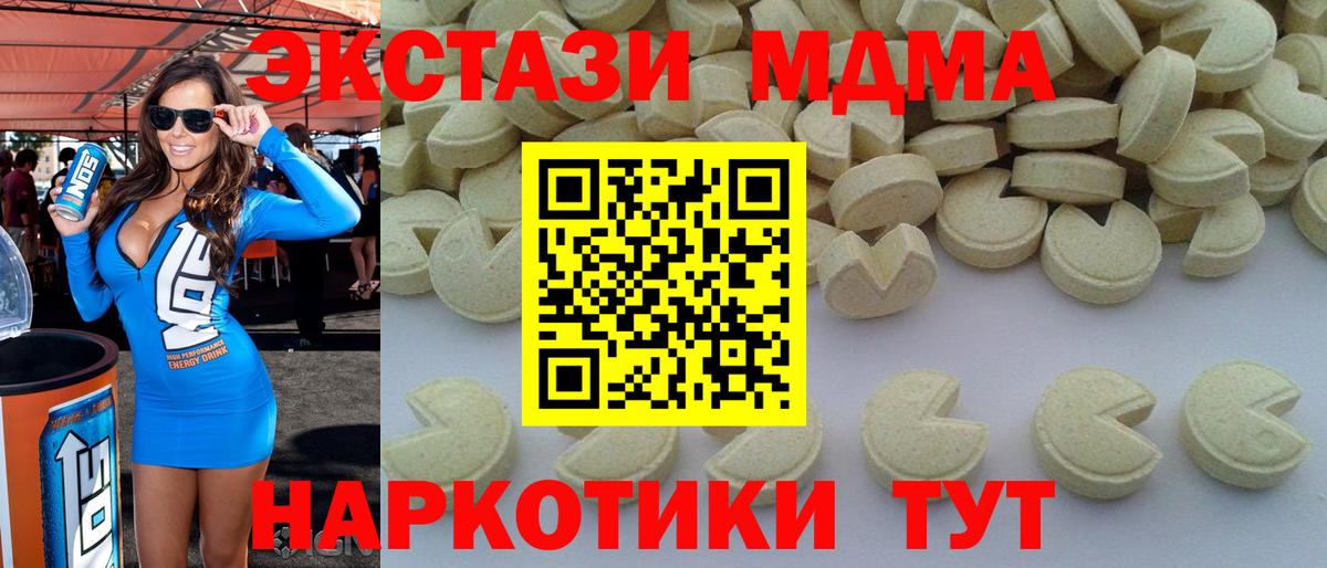 MDMA crystal  Вход с VPN  МДМА  Краснокамск 