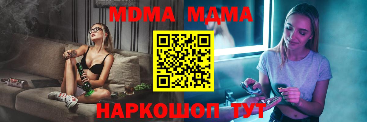 МДМА молли Краснокамск