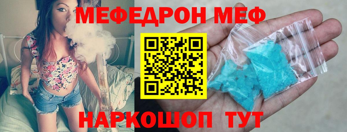 Краснокамск  МЯУ-МЯУ  МЕФ мяу мяу  Вход с VPN  МЕФ мука  МЯУ-МЯУ 