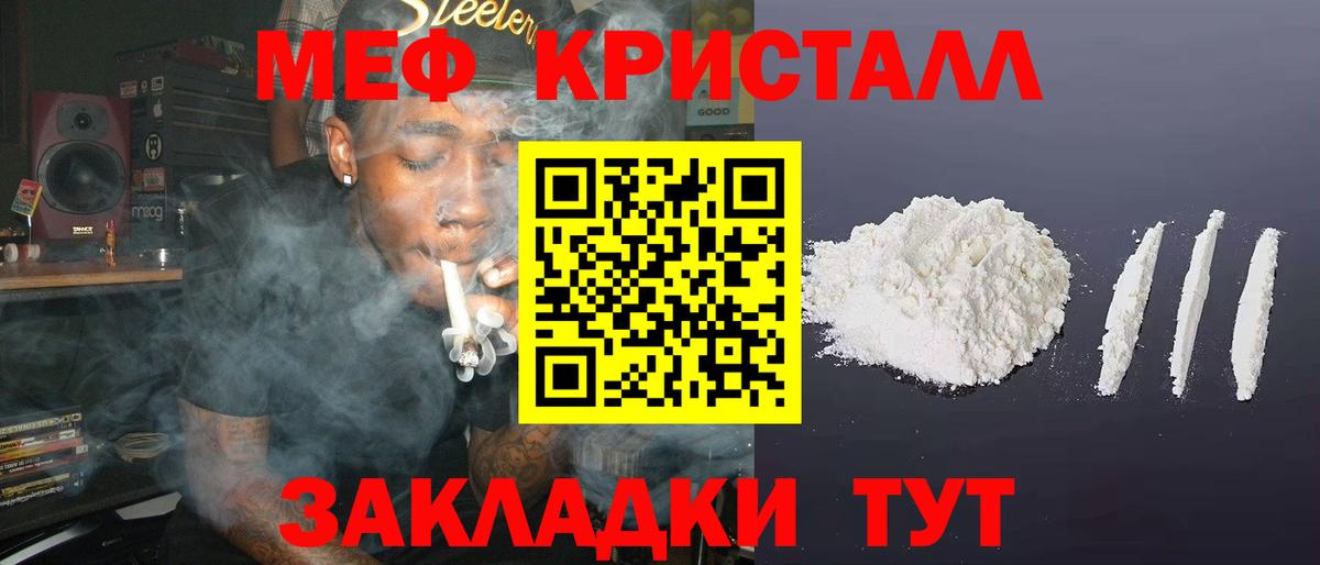 Меф  Краснокамск