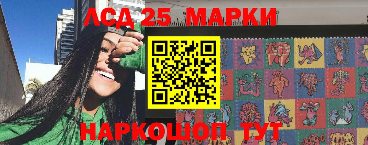 Краснокамск  Марки NBOMe 1,5мг  Вход с VPN 