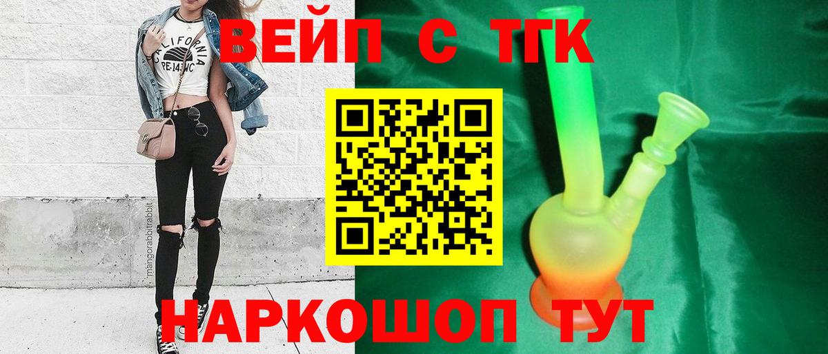 Дистиллят ТГК THC oil  ТГК гашишное масло    как зайти  Краснокамск  Вход с VPN 